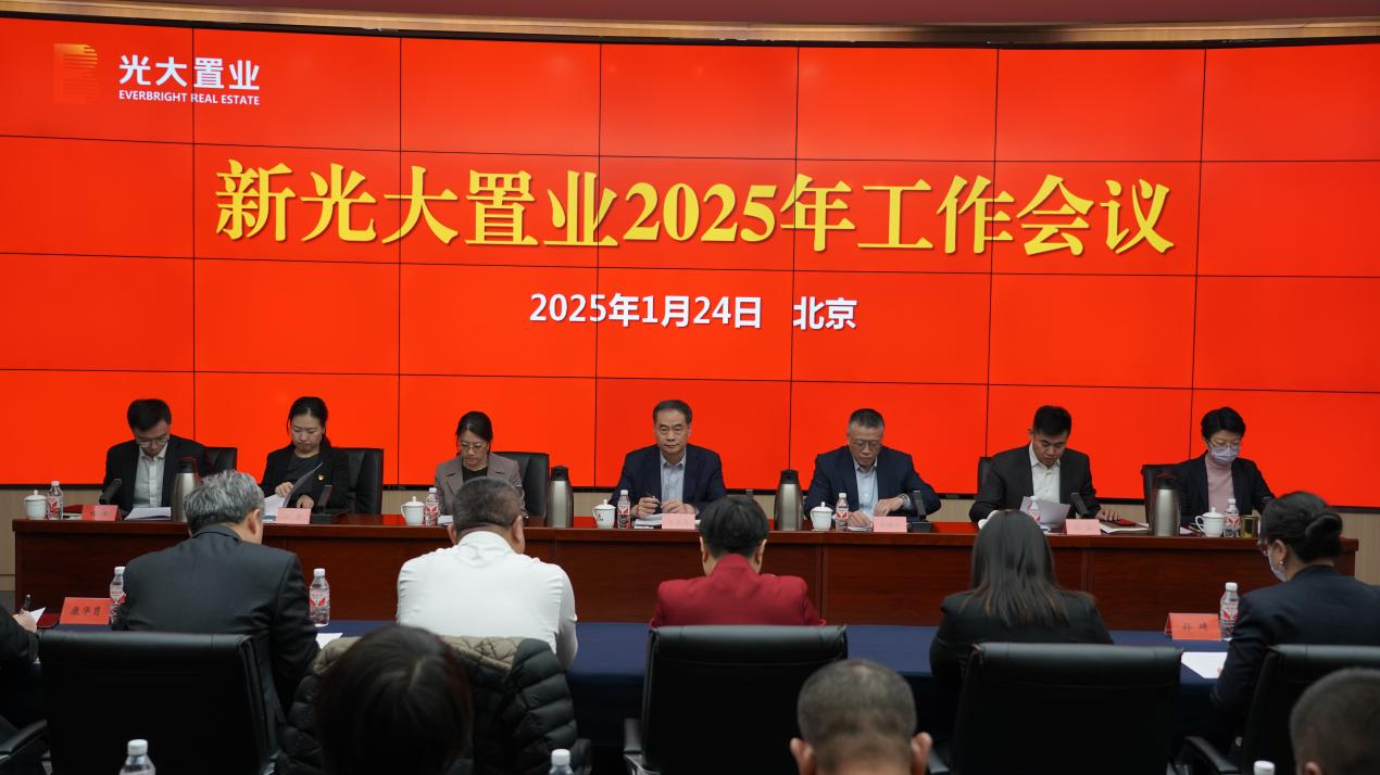 2025年度工作会议.png